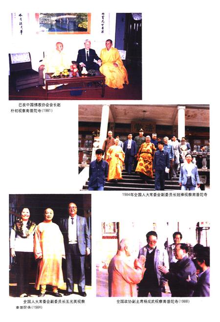 《《厦门佛教志》》.pdf电子版_福建省志插图4 《《厦门佛教志》》.pdf电子版_福建省志插图4