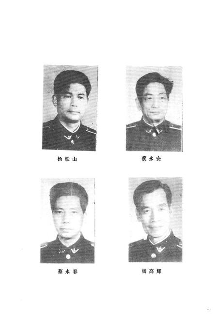 《《长泰县工商行政管理志(1555-1991)》》.pdf电子版_福建省志插图5