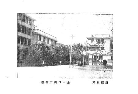 《湖村乡志》.pdf电子版_福建省志插图4