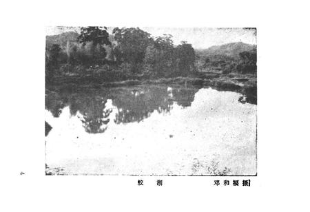 《湖村乡志》.pdf电子版_福建省志插图5