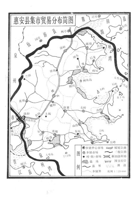 《惠安县工商行政管理志》.pdf电子版_福建省志插图3