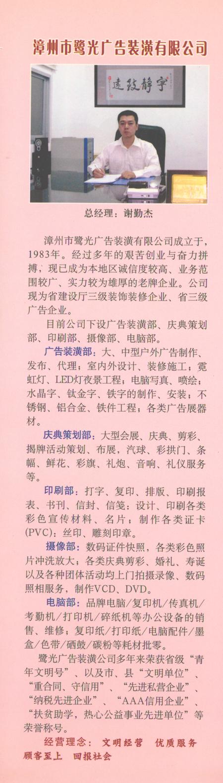 《云霄风物志》.pdf电子版_福建省志插图3