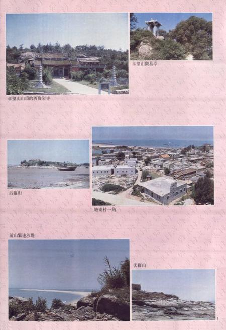 《塘东村志》.pdf电子版_福建省志插图3 《塘东村志》.pdf电子版_福建省志插图3