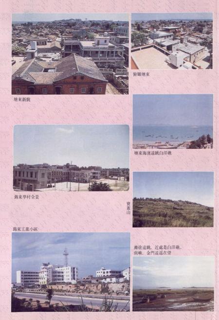 《塘东村志》.pdf电子版_福建省志插图4 《塘东村志》.pdf电子版_福建省志插图4