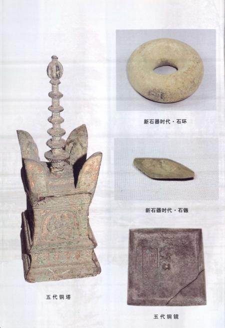 《连江县文物志》.pdf电子版_福建省志插图4 《连江县文物志》.pdf电子版_福建省志插图4