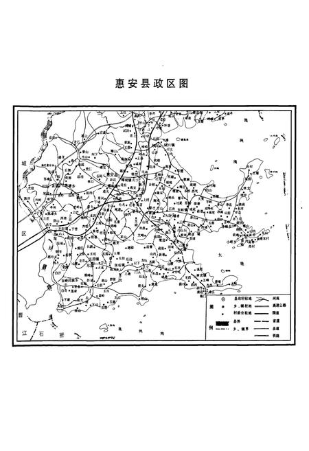 《惠安县文物志》.pdf电子版_福建省志插图4 《惠安县文物志》.pdf电子版_福建省志插图4