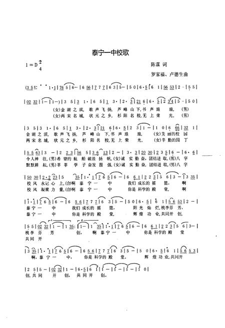 《福建省泰宁第一中学校志》.pdf电子版_福建省志插图3 《福建省泰宁第一中学校志》.pdf电子版_福建省志插图3
