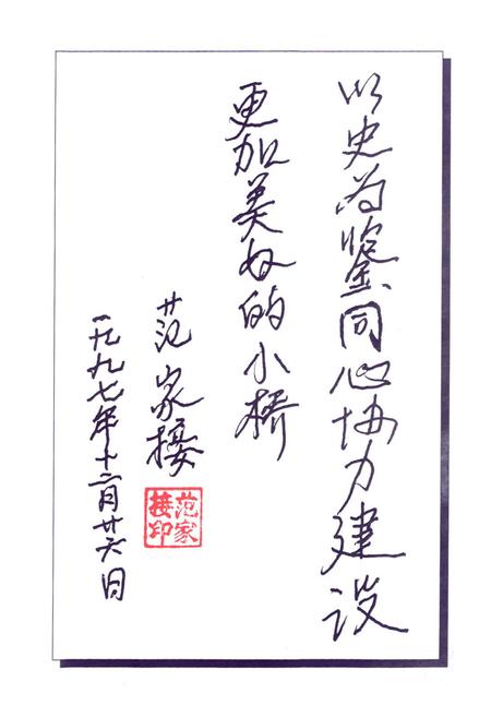 《小桥镇志》.pdf电子版_福建省志插图2 《小桥镇志》.pdf电子版_福建省志插图2