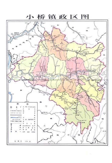 《小桥镇志》.pdf电子版_福建省志插图3 《小桥镇志》.pdf电子版_福建省志插图3
