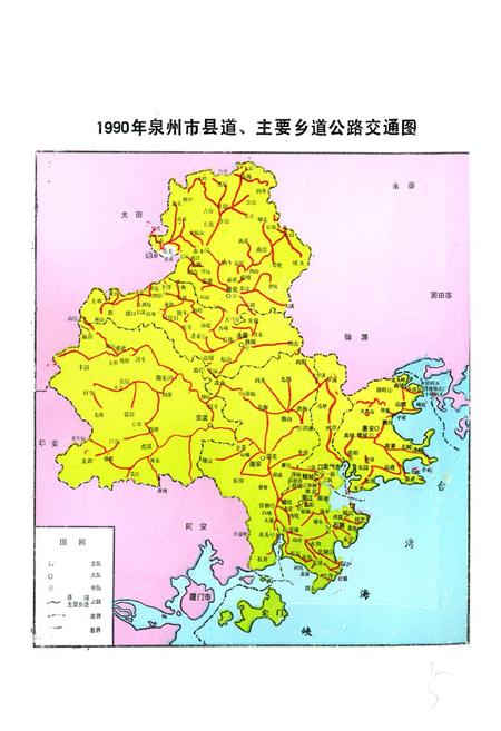 《《泉州市道路交通管理志》》.pdf电子版_福建省志插图5 《《泉州市道路交通管理志》》.pdf电子版_福建省志插图5