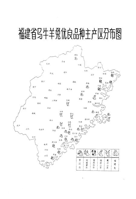《《福建省家畜家禽品种志和图谱》》.pdf电子版_福建省志插图2 《《福建省家畜家禽品种志和图谱》》.pdf电子版_福建省志插图2
