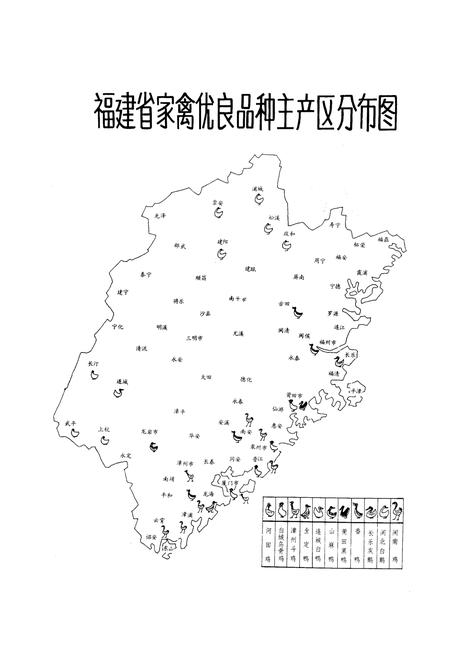 《《福建省家畜家禽品种志和图谱》》.pdf电子版_福建省志插图4 《《福建省家畜家禽品种志和图谱》》.pdf电子版_福建省志插图4