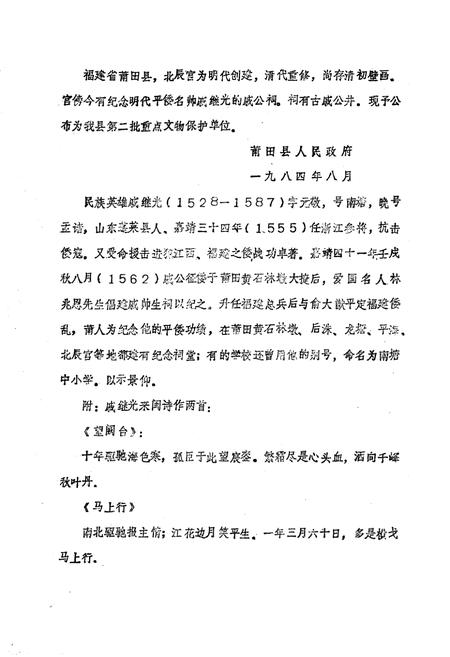 《《北辰宫志》》.pdf电子版_福建省志插图1