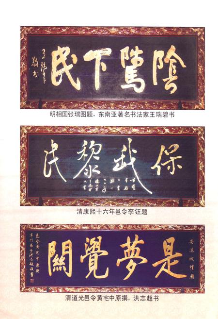 《安溪县城隍庙志》.pdf电子版_福建省志插图4 《安溪县城隍庙志》.pdf电子版_福建省志插图4