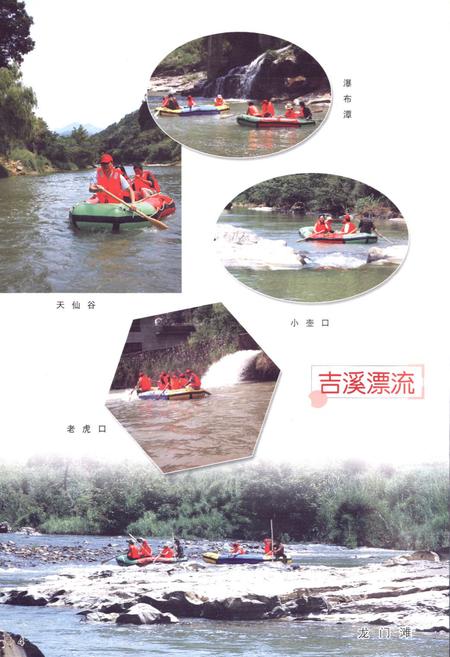 《凤池村志》.pdf电子版_福建省志插图5 《凤池村志》.pdf电子版_福建省志插图5