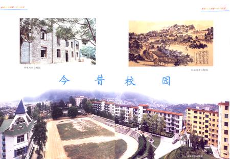 《福建省古田县第一中学校志(1943-2003)》.pdf电子版_福建省志插图5