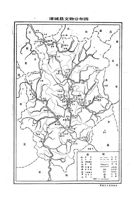 《浦城县文物志》.pdf电子版_福建省志插图1