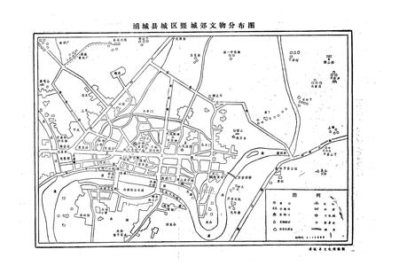 《浦城县文物志》.pdf电子版_福建省志插图2