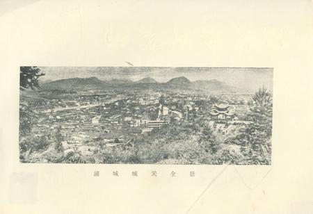 《浦城县文物志》.pdf电子版_福建省志插图3