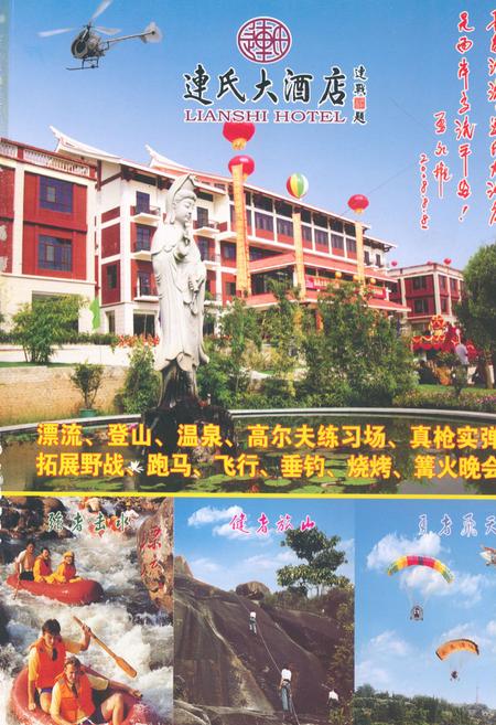 《陈厝前关帝庙志》.pdf电子版_福建省志插图3