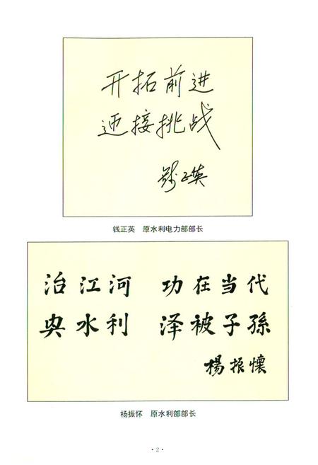 《《福建省水利水电工程局史志》》.pdf电子版_福建省志插图3 《《福建省水利水电工程局史志》》.pdf电子版_福建省志插图3