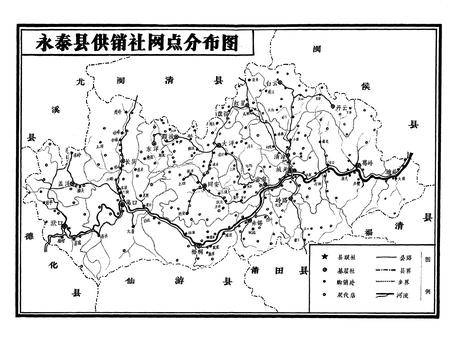 《《永泰县供销合作事业志》(1932-1986)》.pdf电子版_福建省志插图4 《《永泰县供销合作事业志》(1932-1986)》.pdf电子版_福建省志插图4