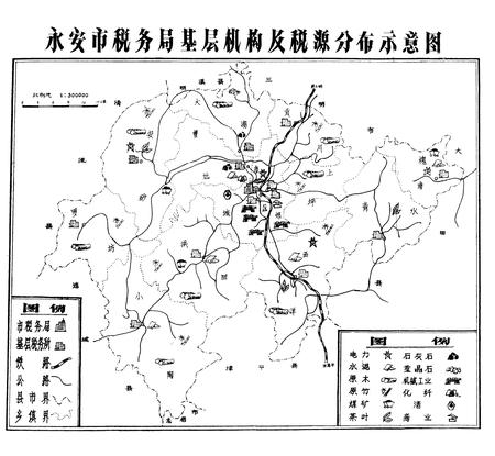 《《永安市税务志》》.pdf电子版_福建省志插图2