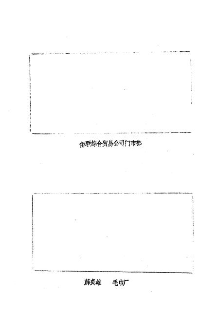 《《建宁侨务志》》.pdf电子版_福建省志插图1 《《建宁侨务志》》.pdf电子版_福建省志插图1