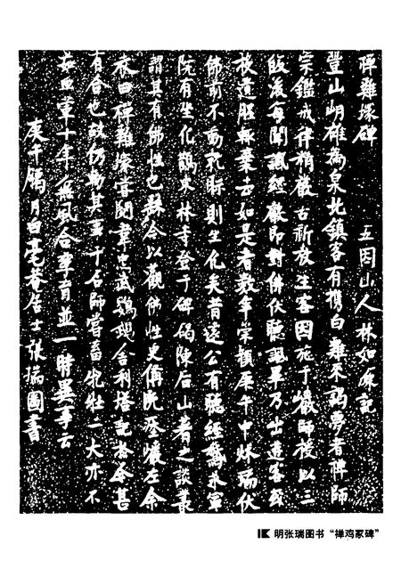 《双髻仙山志》.pdf电子版_福建省志插图3 《双髻仙山志》.pdf电子版_福建省志插图3