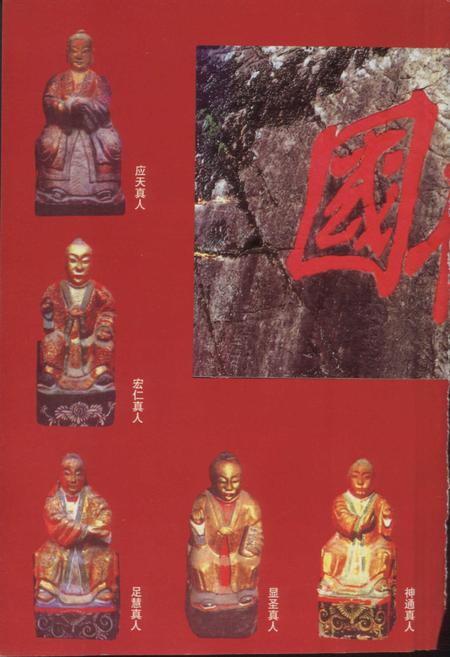 《双髻仙山志》.pdf电子版_福建省志插图4 《双髻仙山志》.pdf电子版_福建省志插图4