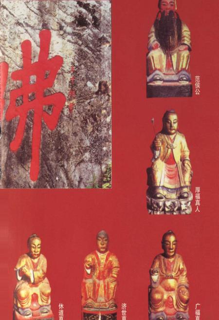 《双髻仙山志》.pdf电子版_福建省志插图5 《双髻仙山志》.pdf电子版_福建省志插图5