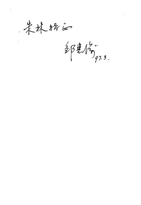 《沙县竹类图志》.pdf电子版_福建省志插图2