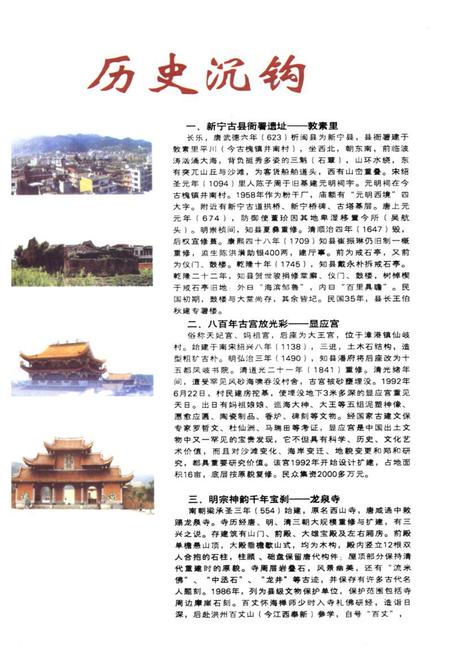 《长乐村志(上册)》.pdf电子版_福建省志插图5 《长乐村志(上册)》.pdf电子版_福建省志插图5