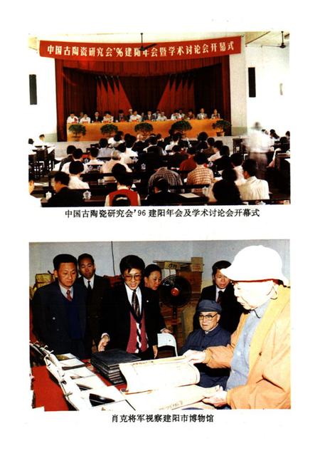 《《建阳市文物志》》.pdf电子版_福建省志插图3