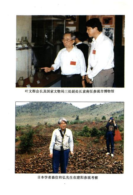 《《建阳市文物志》》.pdf电子版_福建省志插图4