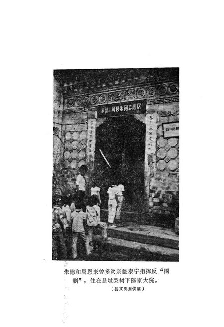 《《泰宁县政党志》》.pdf电子版_福建省志插图4