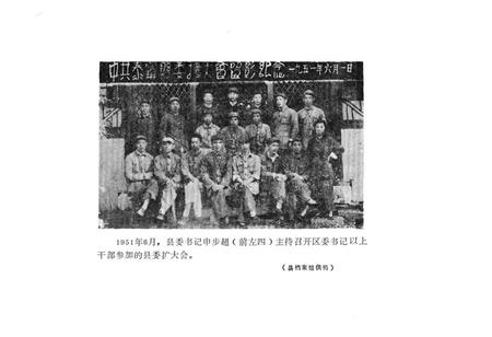 《《泰宁县政党志》》.pdf电子版_福建省志插图5