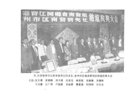 《泉州市鲤城区群众文化志》.pdf电子版_福建省志插图4