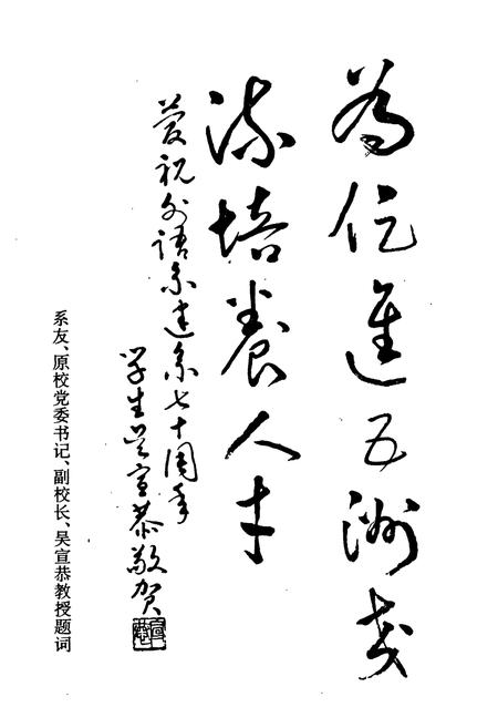 《厦门大学外文系系志(1923-1993)》.pdf电子版_福建省志插图4