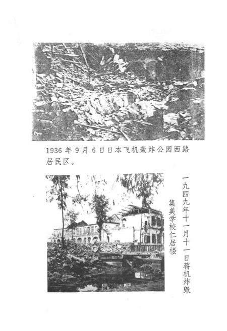 《厦门市人民防空志》.pdf电子版_福建省志插图2