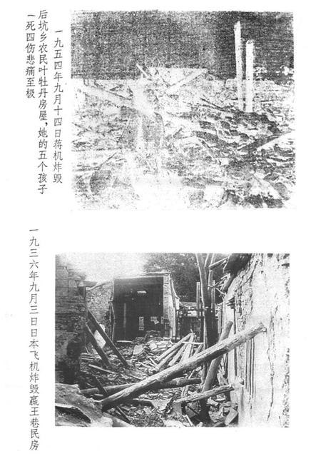 《厦门市人民防空志》.pdf电子版_福建省志插图3