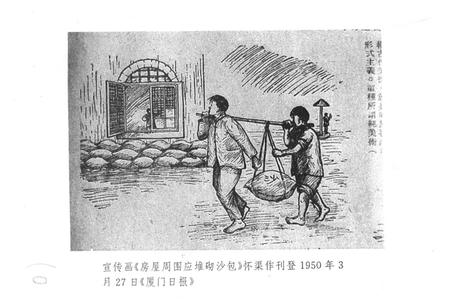 《厦门市人民防空志》.pdf电子版_福建省志插图4