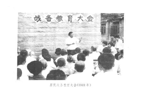 《厦门市人民防空志》.pdf电子版_福建省志插图5