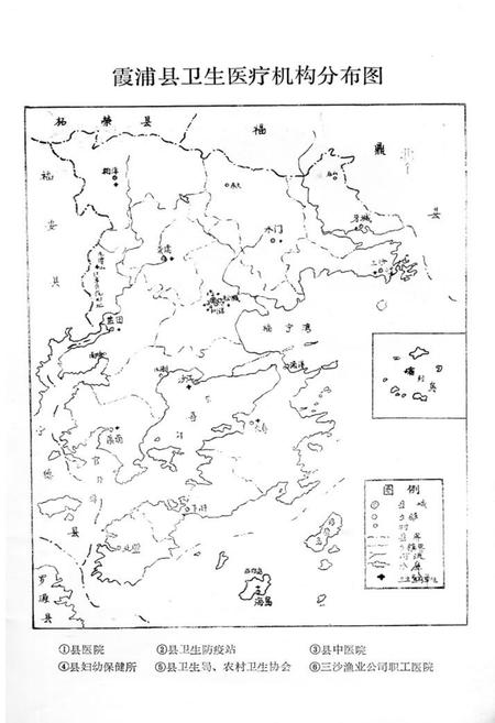 《《霞浦县卫生志》》.pdf电子版_福建省志插图3