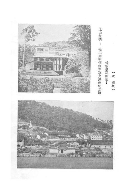 《《龙溪风物志》》.pdf电子版_福建省志插图2