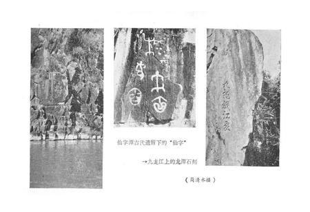 《《龙溪风物志》》.pdf电子版_福建省志插图5