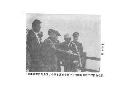 《《洛阳万安桥志》》.pdf电子版_福建省志插图4