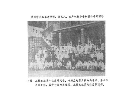 《《漳州二轻工业志》》.pdf电子版_福建省志插图5