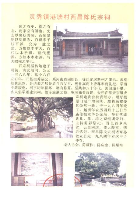 《石狮村志·简史记》.pdf电子版_福建省志插图2 《石狮村志·简史记》.pdf电子版_福建省志插图2