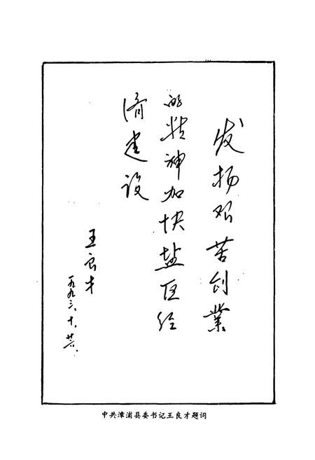 《《漳浦盐场志》》.pdf电子版_福建省志插图5